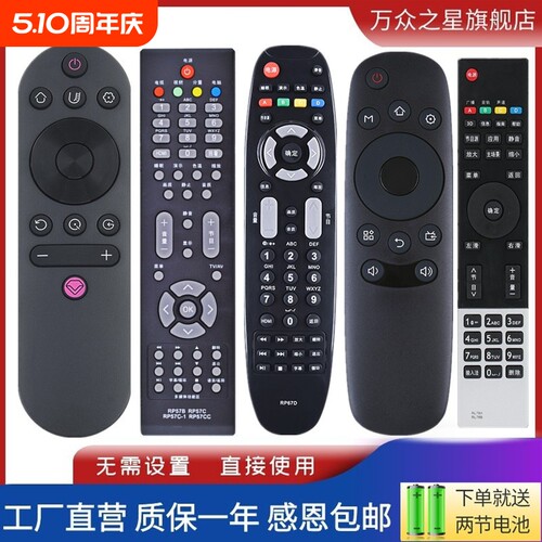适用长虹电视机遥控器万能通用RID840A RP67C/D RL67K RP57B/C RK60B RIF300 RL78A/78B RL58BB RL89 RID100