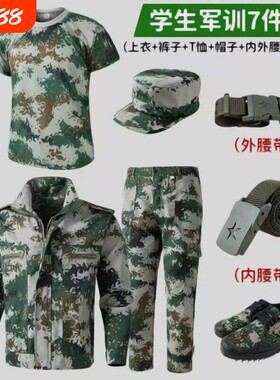 大学生军训服套装速干透气迷彩