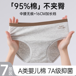 头 女士三角短裤 内裤 女生纯棉抗菌全棉裆中腰透气无痕少女2024新款