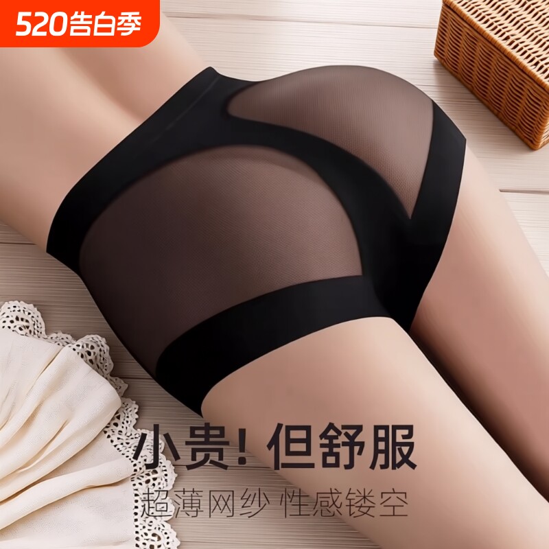 冰丝内裤女士纯棉收腹高腰新款提臀性感无痕透气三角裤2025档镂空
