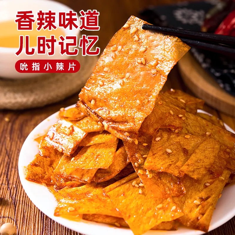 湖南特产平江辣片儿时手工辣条80怀旧豆皮老式麻辣小零食小包装