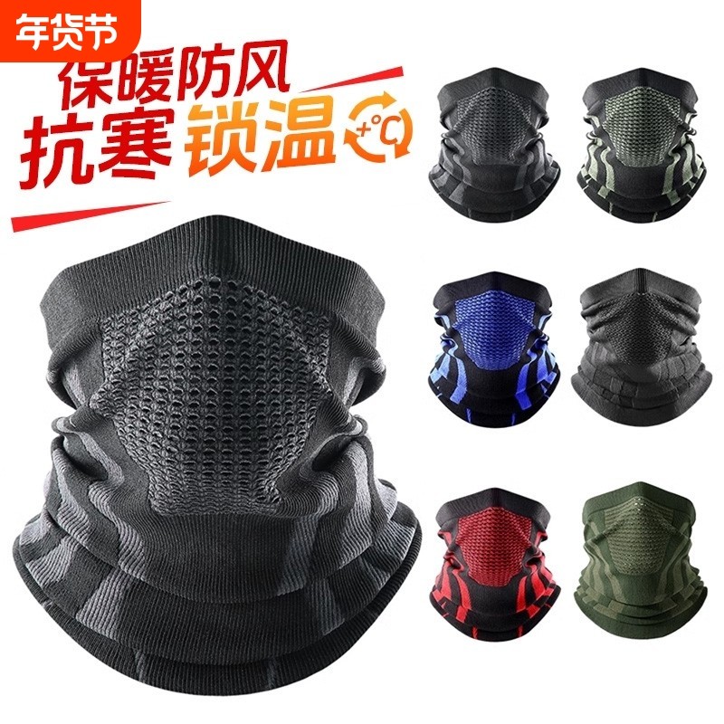 骑行防寒面罩秋冬保暖围脖登山跑步脖套透气无缝围巾护耳护脸护颈,自行车/骑行装备/零配件,防风/尘保暖面罩,淘宝优惠券,粉丝福利购,淘宝优惠卷