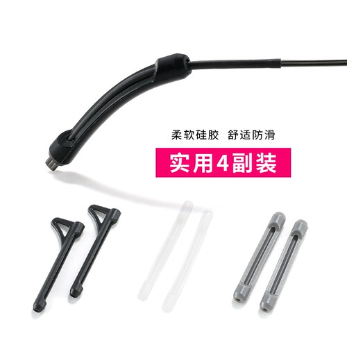 眼镜防脱落防止儿童运动眼睛架腿下耳勾托固定硅胶套不掉神器耳钩