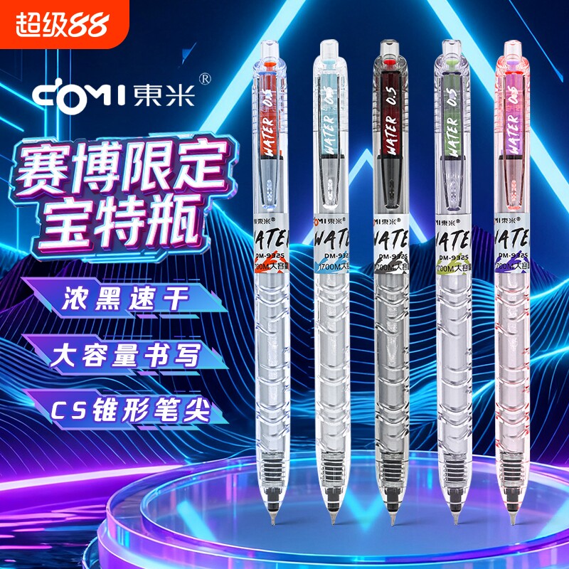 东米宝速干黑色|超1000次加购图片
