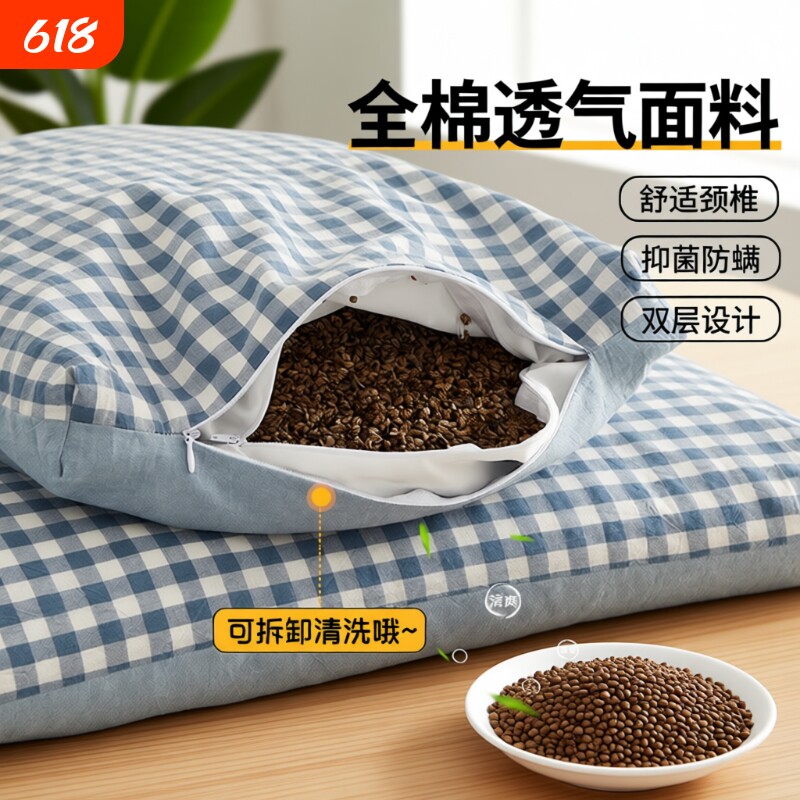 全棉荞麦壳枕头护颈椎助睡眠枕芯家用成人决明子皮硬枕单人低枕整