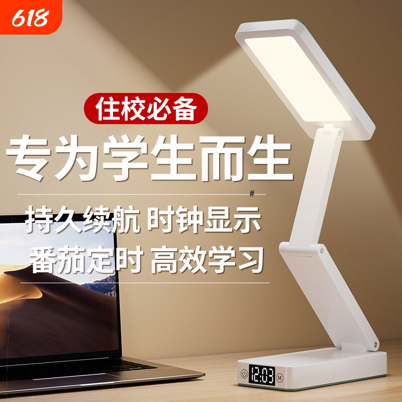 台灯折叠充插两用学习专用书桌学生宿舍床头夜灯阅读照明护眼便携