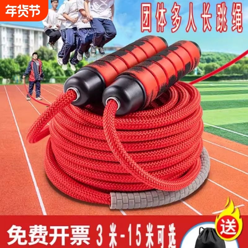 长绳多人跳绳大绳集体跳学校团建八字跳团体比赛绳子8字跳专用绳,运动/瑜伽/健身/球迷用品,跳绳,淘宝优惠券,粉丝福利购,淘宝优惠卷