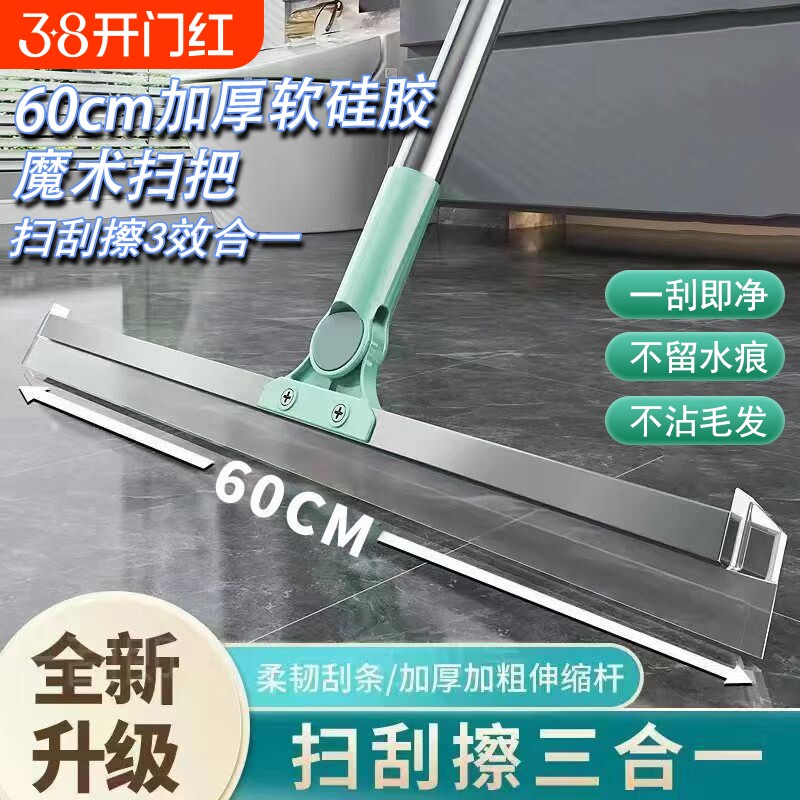 魔术扫把硅胶刮水器拖地两用刮地板卫生间刮水拖把玻璃地面神器