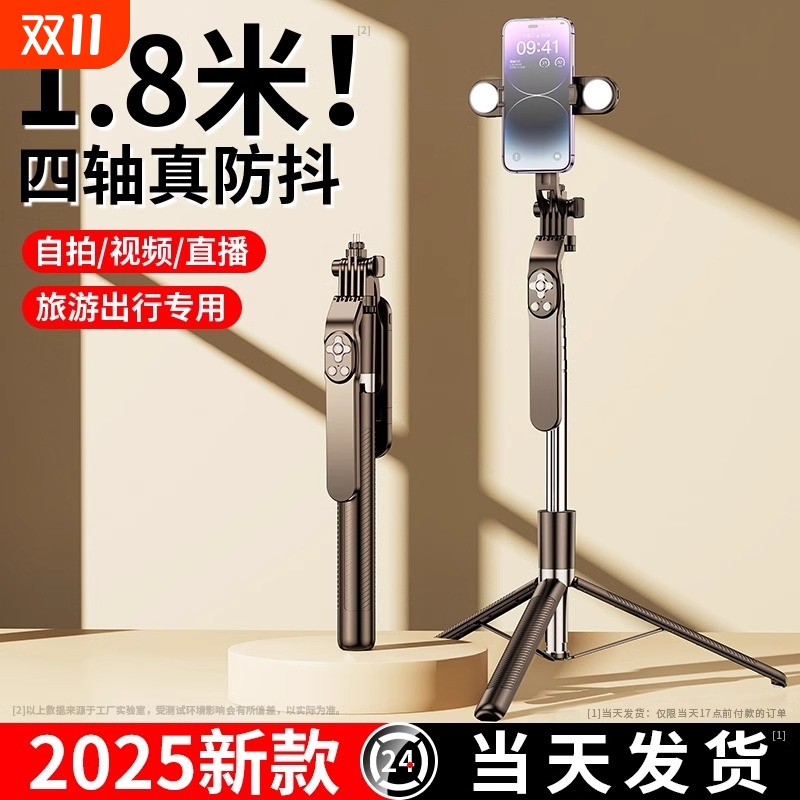2025新款自拍杆落地三脚架手机通用防抖神器360度旋转手持直播支架多功能云台旅游拍照便携拍摄专用一体抖音