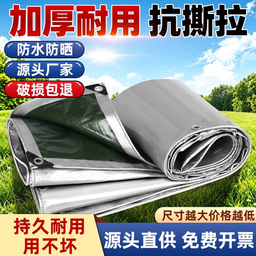 防雨布防水防晒加厚遮阳篷布