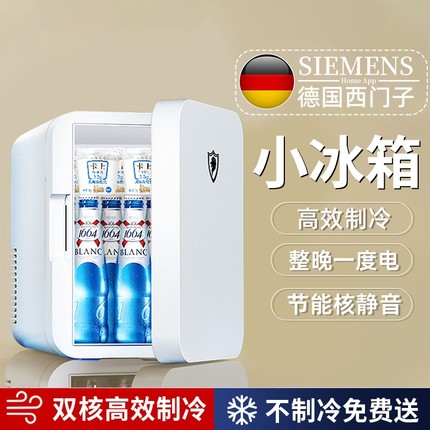 2025新款迷你小冰箱家用小型一人车载租房单人学生宿舍二人小冰柜