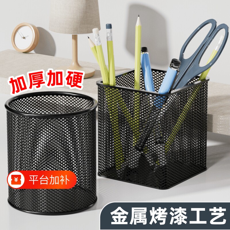 收纳笔桶笔筒笔插学生多功能简约高档大容量装笔放笔学生文具笔座笔架收纳摆件创意男生金属办公用品网格方形