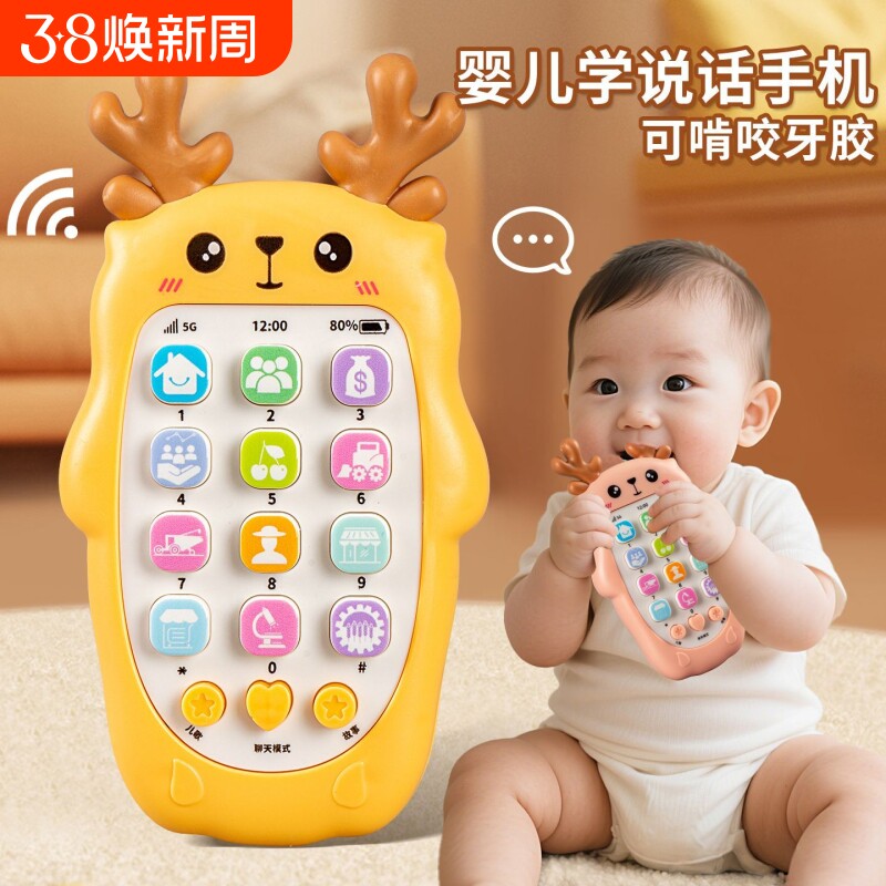 儿童玩具手机0-1岁婴儿可啃咬益智早教宝宝音乐电话男3充电学说话