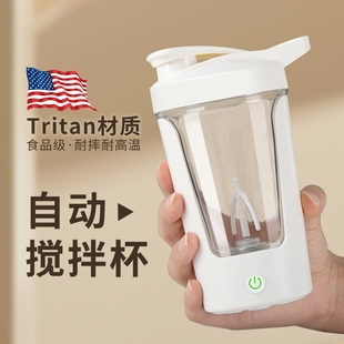 全自动搅拌杯电动mini咖啡杯充电款 2025新款 豆奶粉豆浆奶粉水杯