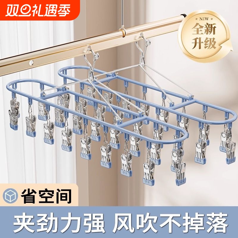 超大省空间20夹袜子架！狂吹不掉