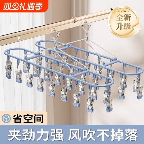 超大省空间20夹袜子架！狂吹不掉