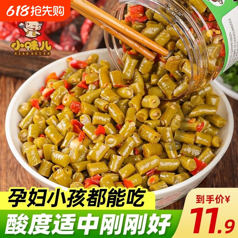 香辣酸豆角下饭菜腌制农家自制咸菜豇豆湖南特产开味胃菜泡小瓶装