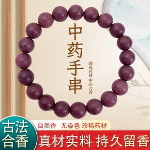 合香珠中药手串链五行古法非遗安神助眠正品桂花好运解郁夫人花蕊