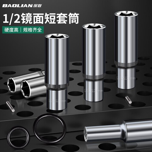 1/2加长型套筒头8_32mm 套筒头小风炮加深六角套筒螺丝套筒扳手