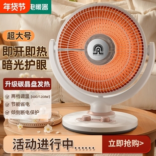 容声取暖器小太阳家用节能省电暖器气电烤火炉电热扇台式电热风扇