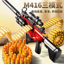 m416电动连发儿童枪玩具男孩加特林抛壳软弹枪狙击玩具枪射击射程
