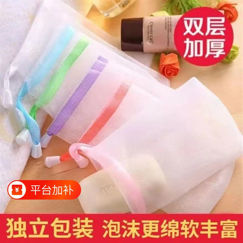 洗面奶香皂起泡网发泡脸部网袋洁面打泡神器清洁丝带香皂皂沐浴露