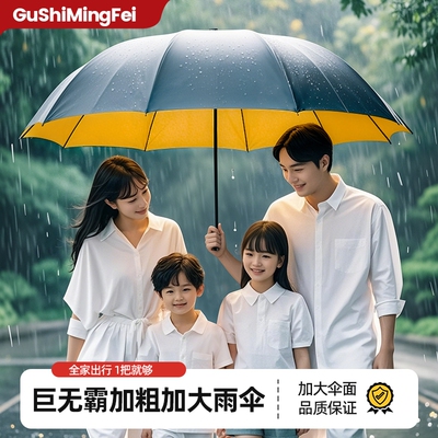 巨无霸雨伞防晒防风抗暴雨结实耐用直杆伞晴雨两用YW遮阳手动伞骨