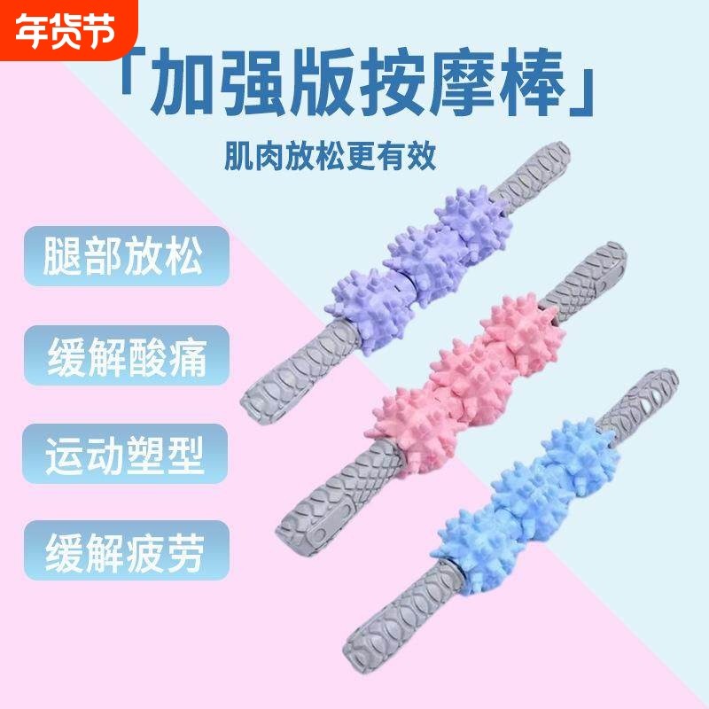 狼牙棒按摩滚轴高强度肌肉放松高硬度滚小腿神器琅琊棒按摩滚腿器,运动/瑜伽/健身/球迷用品,瑜伽舒展器/健康架,淘宝优惠券,粉丝福利购,淘宝优惠卷