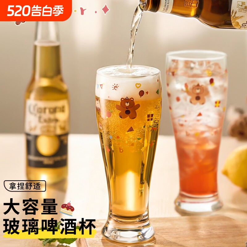 啤酒杯大容量精酿啤酒杯子家用玻璃扎啤杯女高颜值饮料果汁杯子