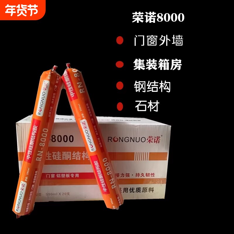 995中性硅酮结构胶强力防水门窗专用透明耐候粘接密封外墙阳光房