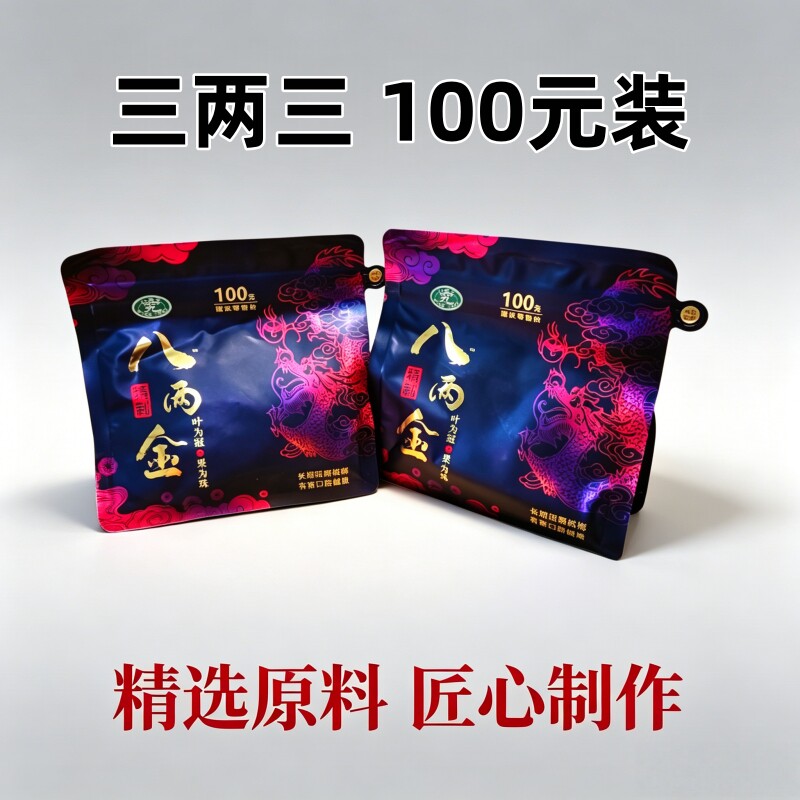 新品八两金精制槟榔精选元宝果100元三两三货128g一袋开天窗半斤