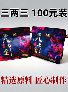 新品八两金精制槟榔精选元宝果100元三两三货128g一袋开天窗半斤