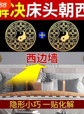 金属贴五帝钱隐形化解门对门入户门贴纸家用客厅卧室旺宅进财