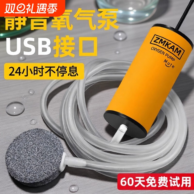 增氧泵氧气泵USB鱼缸养鱼超静音小型车载户外钓鱼专用充氧泵