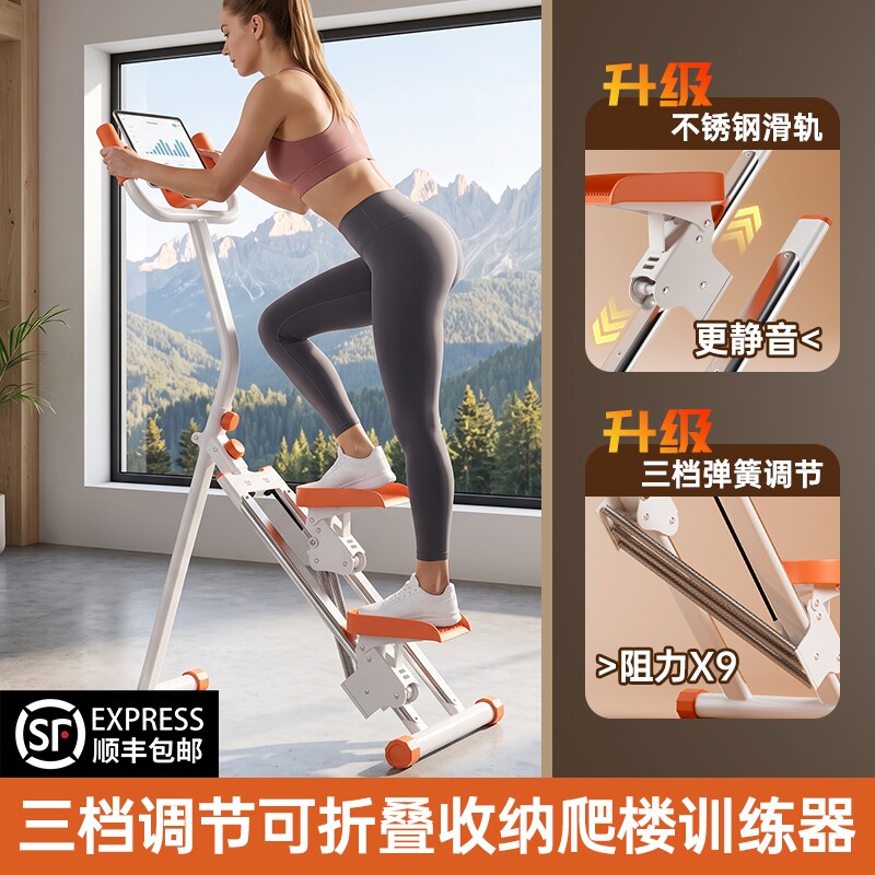 可折叠爬楼机健身家用静音暴汗燃脂滑雪机瘦腿神器踏步机登山机