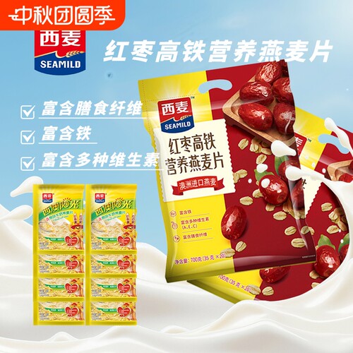 正品西麦营养燕麦片700g核桃高钙高铁膳食纤维早餐麦片红枣冲泡