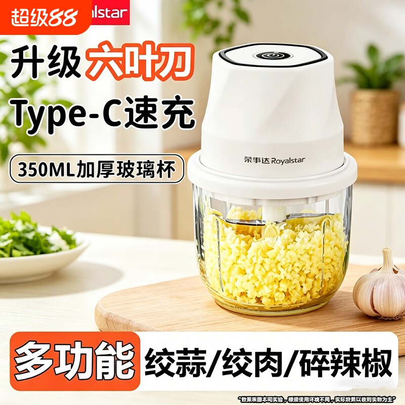 荣事达蒜泥神器绞肉机小型电动捣蒜器搅碎机蒜料理机多功能辅食机