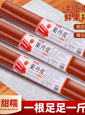 老式手撕果丹皮薄整张超大片卷