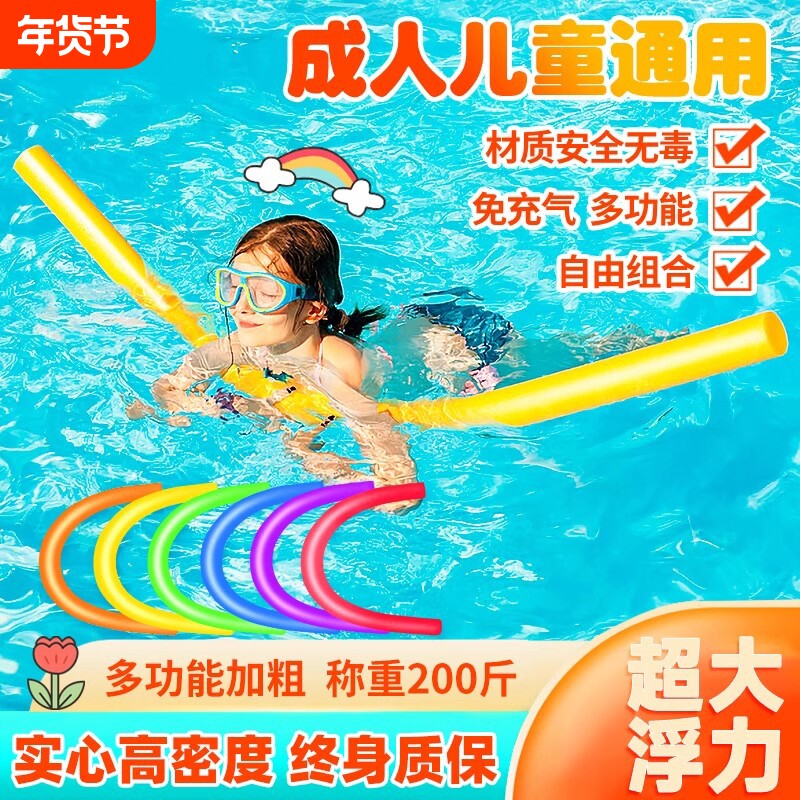 儿童游泳浮力棒漂浮神器户外游泳辅助装备浮条救生泡沫棒实心成人