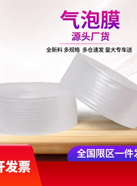 3050cm加厚泡泡纸气泡膜气泡垫包装纸防震打包装泡沫包邮双层缓冲
