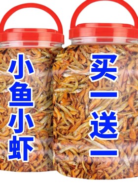 小鱼小虾干干货混合装虾鱼干