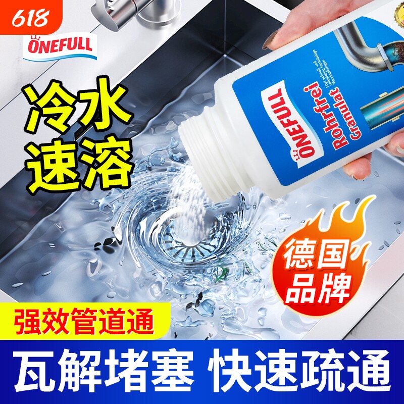 强力管道疏通剂溶解卫生纸厨房下水道除臭剂疏通厕所马桶堵塞神器