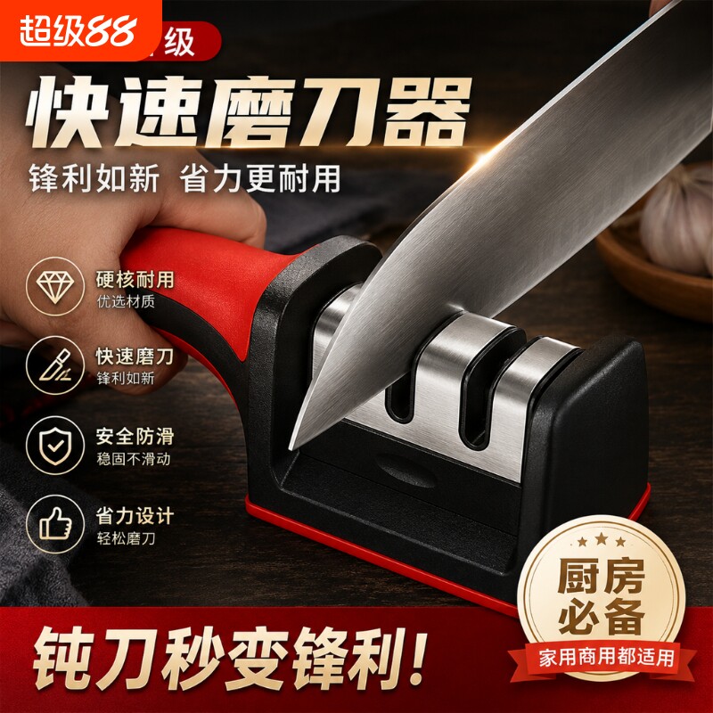磨刀神器家用菜刀快速开刃图片