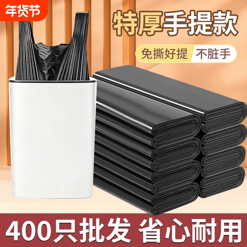 黑色特厚加厚家用厨房学生宿舍垃圾袋一次性背心式手提塑料袋批发,家庭/个人清洁工具,家用垃圾袋,淘宝优惠券,粉丝福利购,淘宝优惠卷