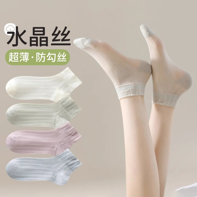 冰丝袜子女短袜夏季薄款水晶丝无骨袜防勾丝不臭脚吸汗透气网眼袜