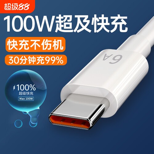 迈空Type-c数据线5A适用华为tpyec6A快充p70p30p40mate荣耀nova7pro小米vivo安卓tapyc手机充电器线正品tpc长