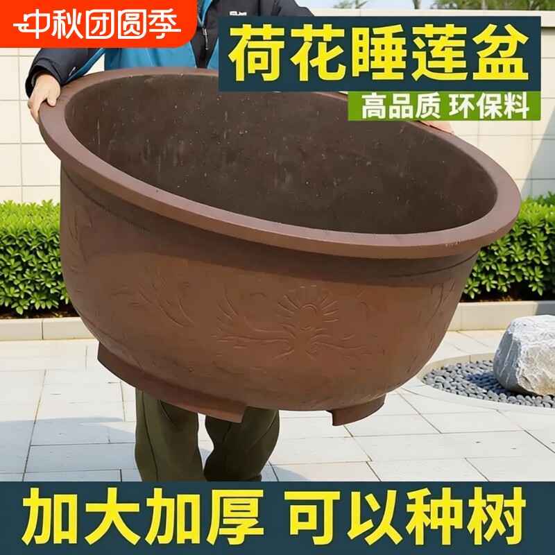 特大号花盆加厚塑料树脂户外铁树睡莲荷水培大口径养鱼种植耐用图片