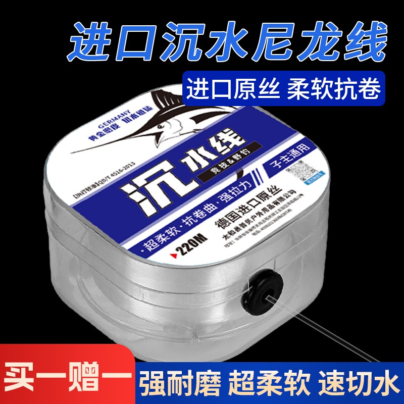 进口超柔软沉水尼龙线钓鱼主线强拉力子线不打卷台钓海竿耐磨鱼线