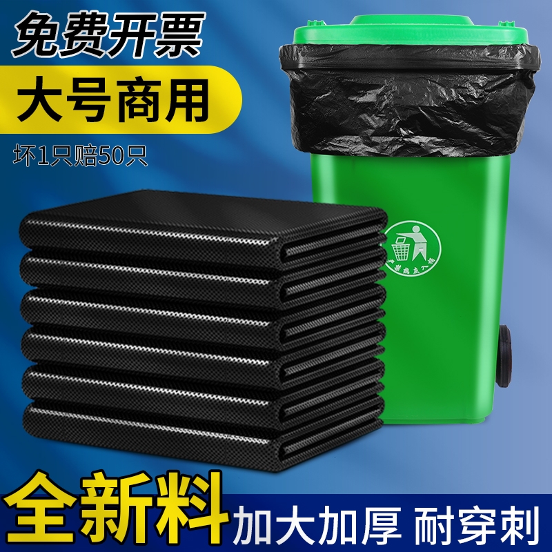 大垃圾袋大号商用加厚黑色餐饮物业酒店60x80环卫特大户外塑料袋