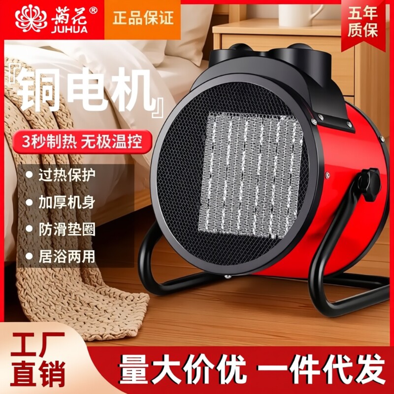 暖风机小型取暖器家用室内小钢炮工业空气电暖气恒温温控省电节能